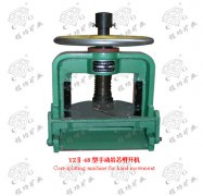 巖芯劈開機、切割機技術(shù)參數(shù)
			    Technical Par